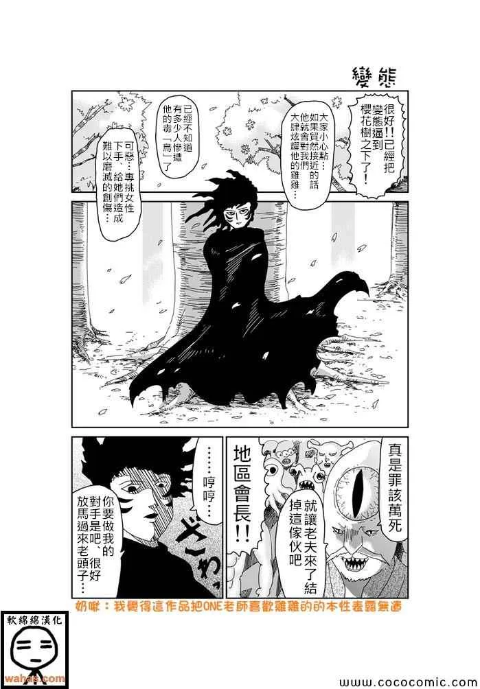 第287话 第1页