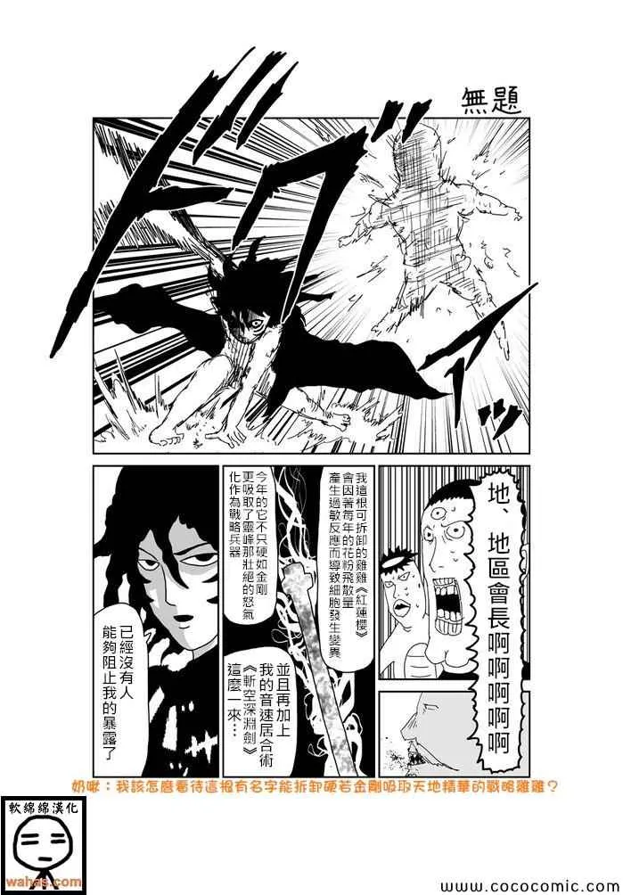 第288话 第1页