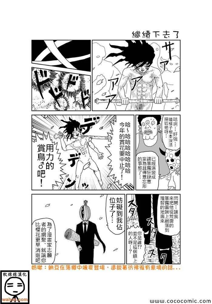 第289话 第1页