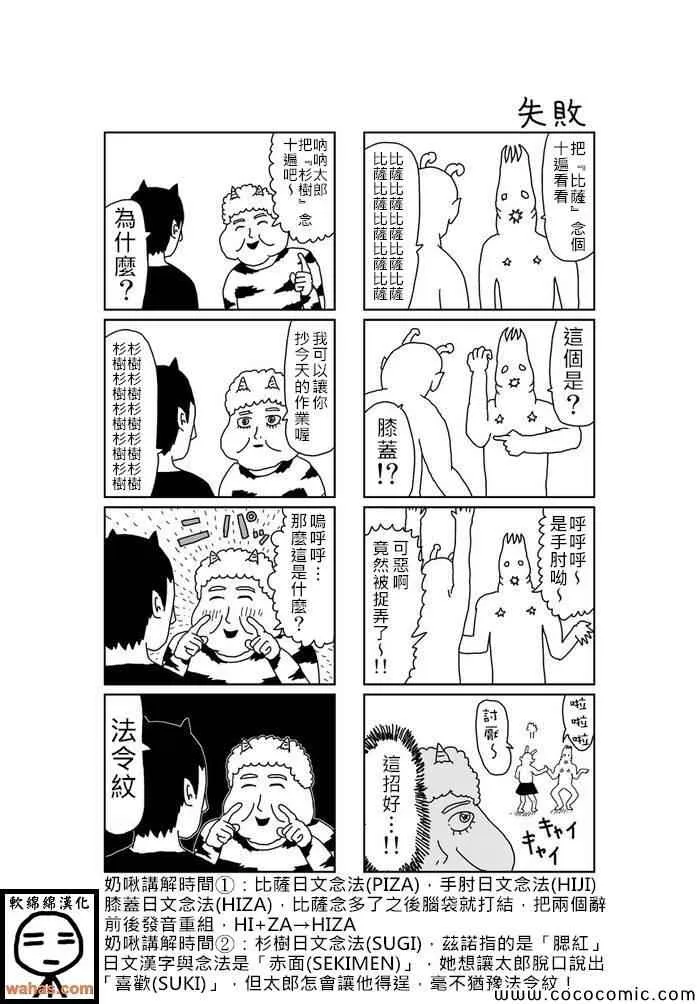 第291话 第1页