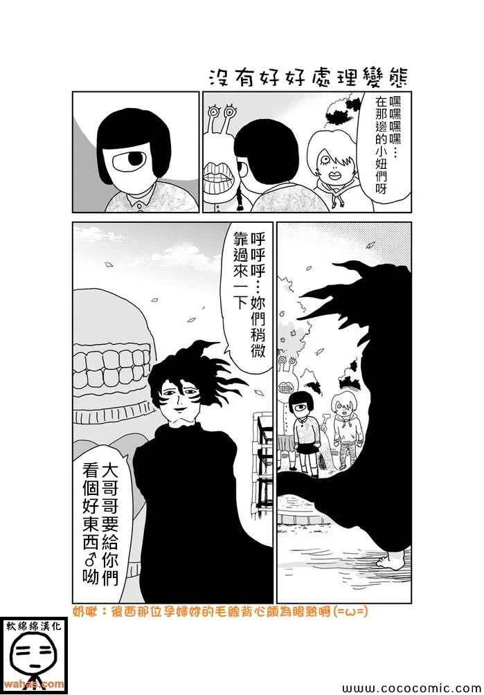 第292话 第1页