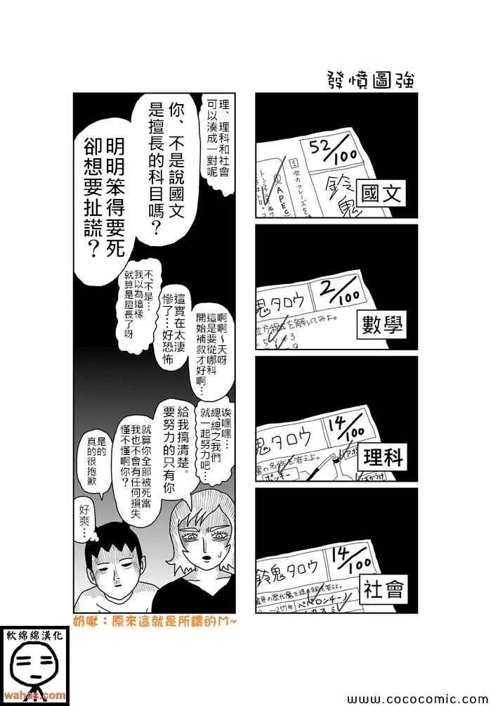 第301话 第1页