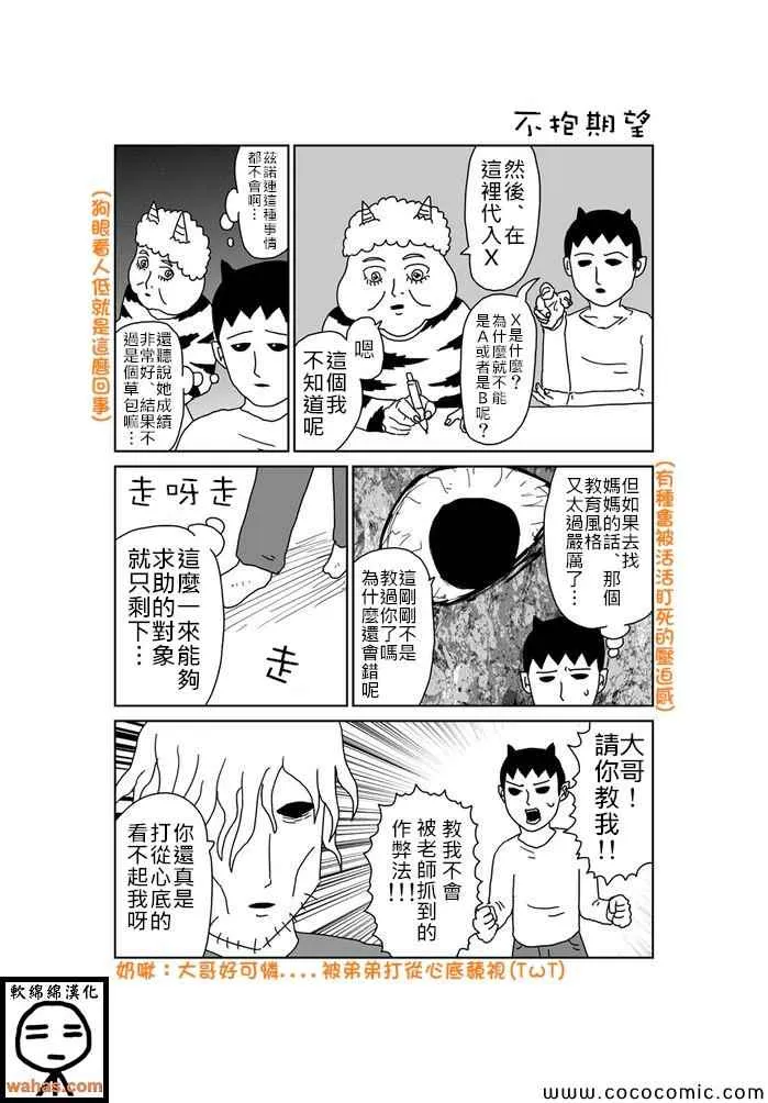 第303话 第1页