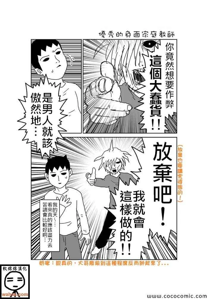 第304话 第1页