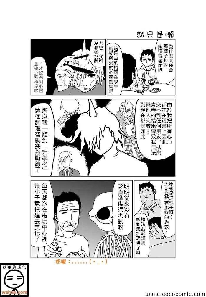第306话 第1页