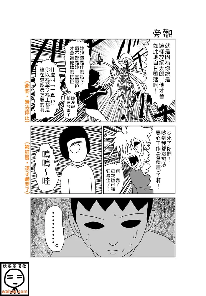 第309话 第1页
