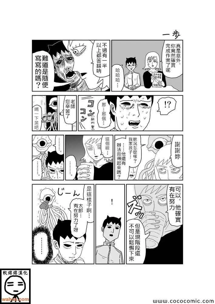 第311话 第1页