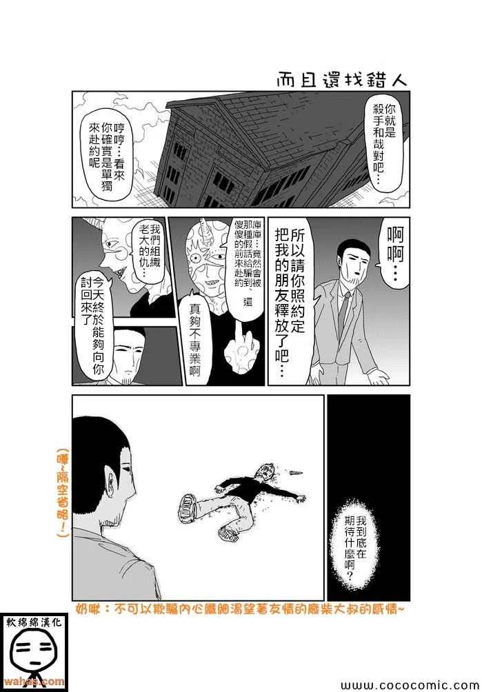 第321话 第1页