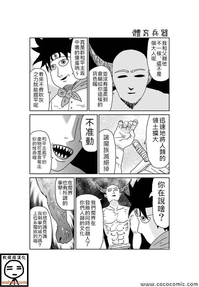 第328话 第1页