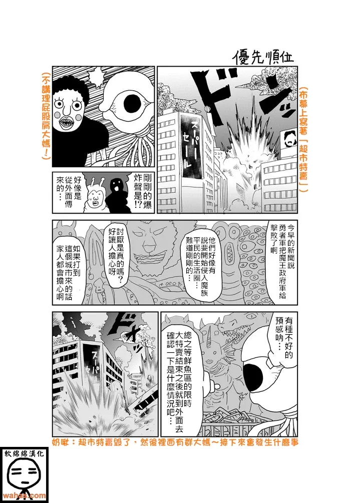 第335话 第1页
