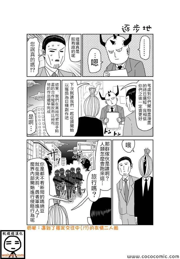 第336话 第1页