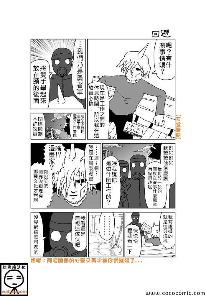 第337话 第1页