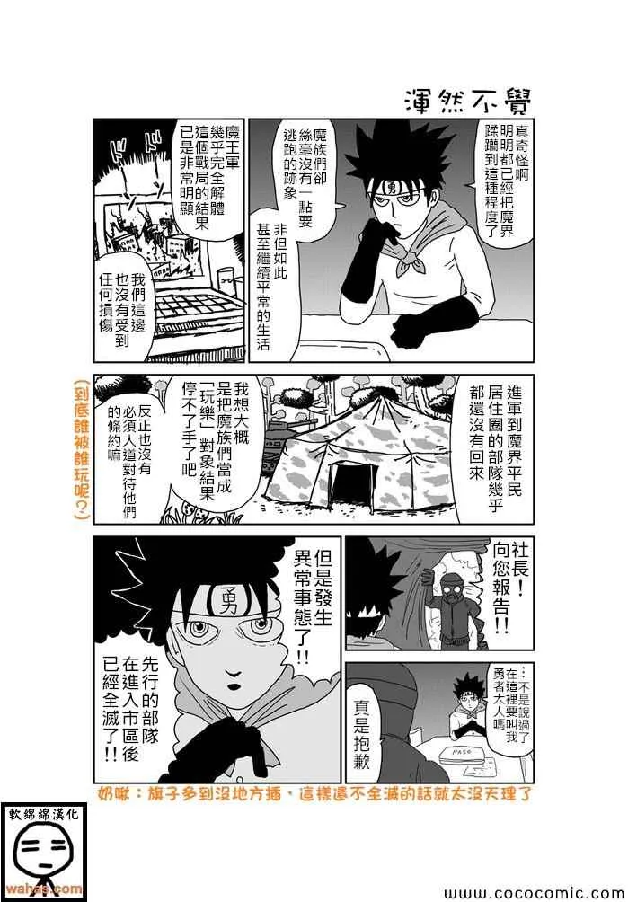 第339话 第1页