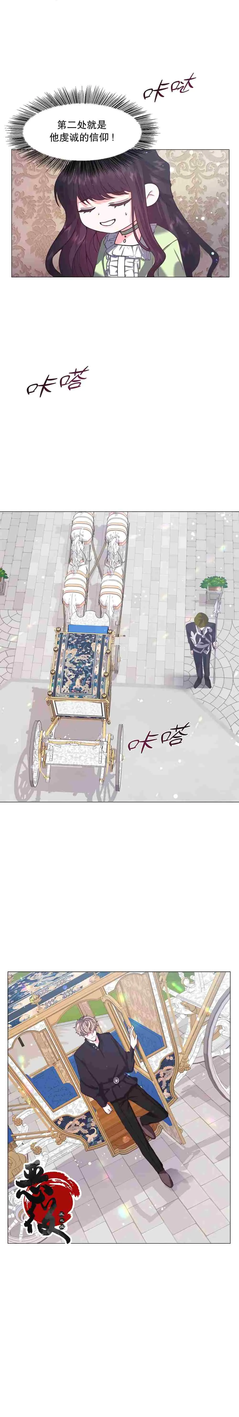 第9话 第17页