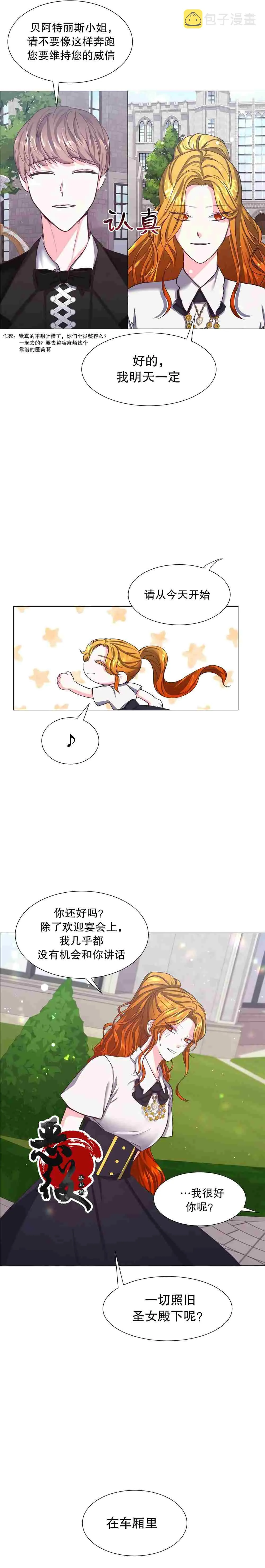 第9话 第21页