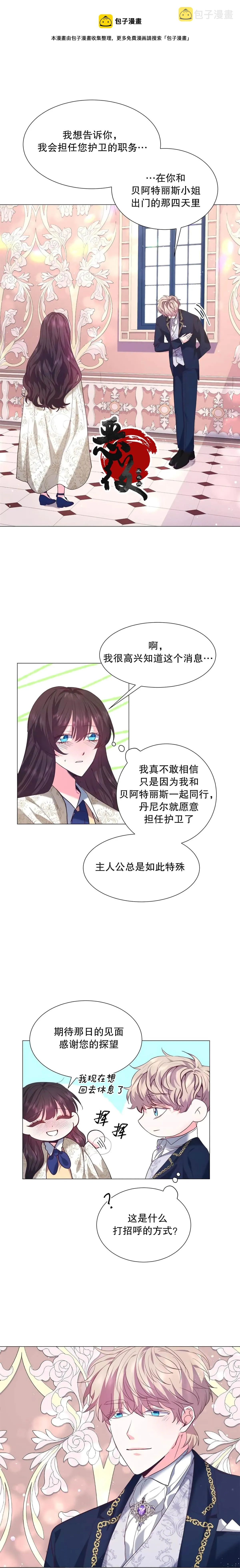 第8话 第1页