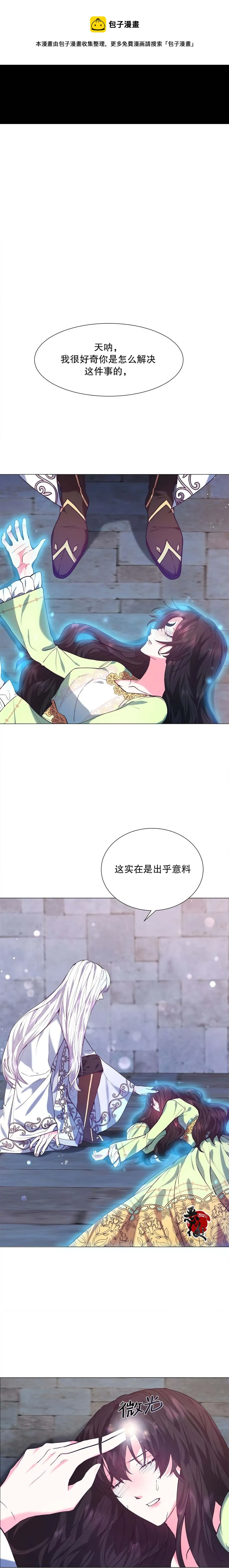 第7话 第11页
