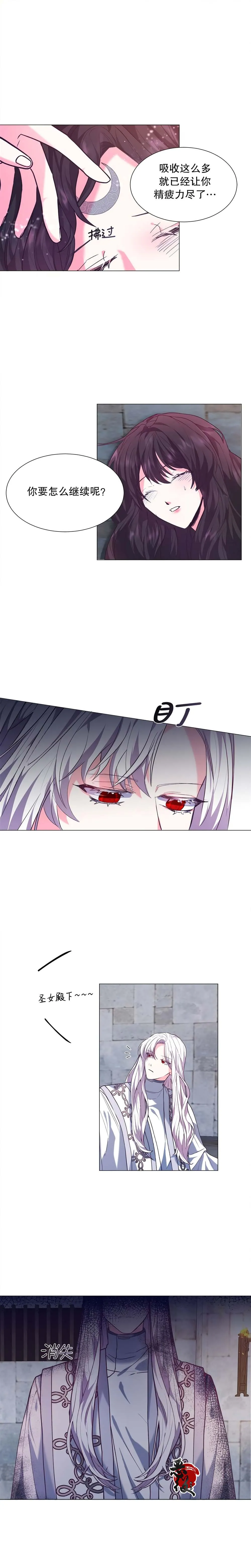 第7话 第12页