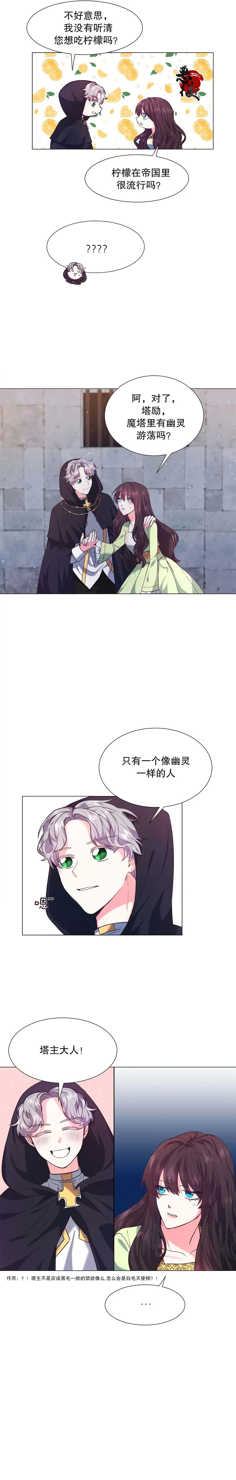 第7话 第14页