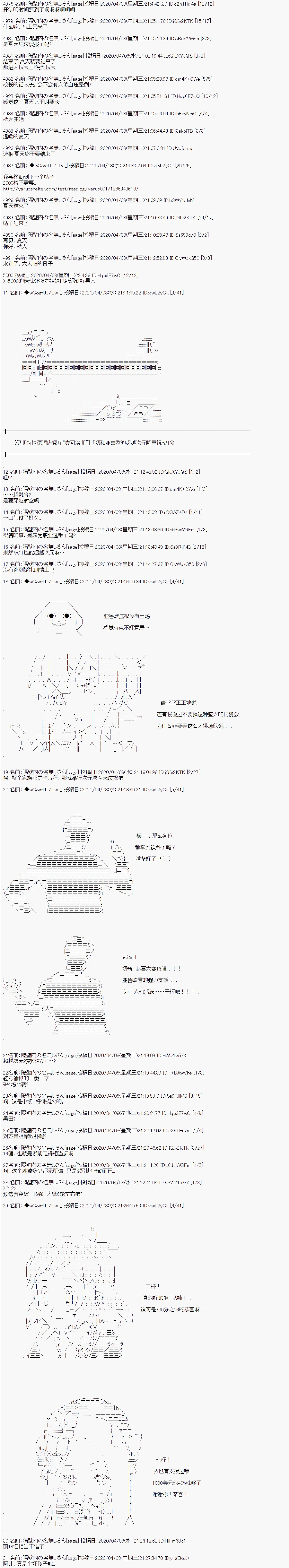大结局 第6页
