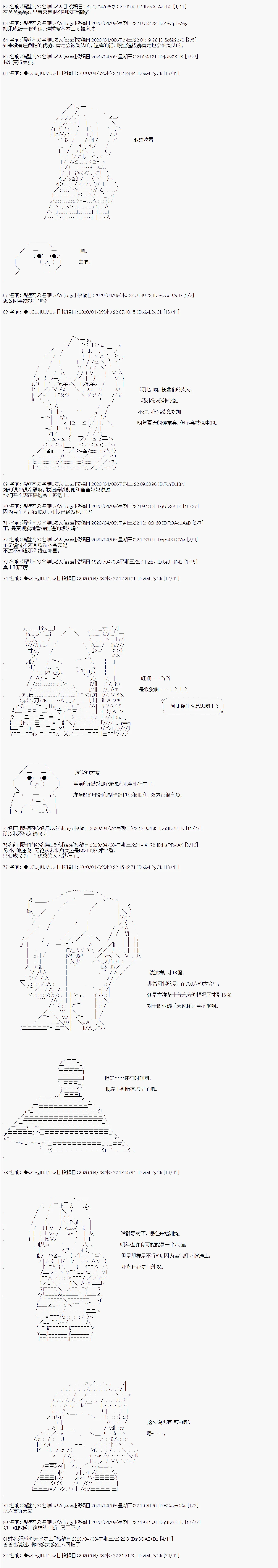 大结局 第9页
