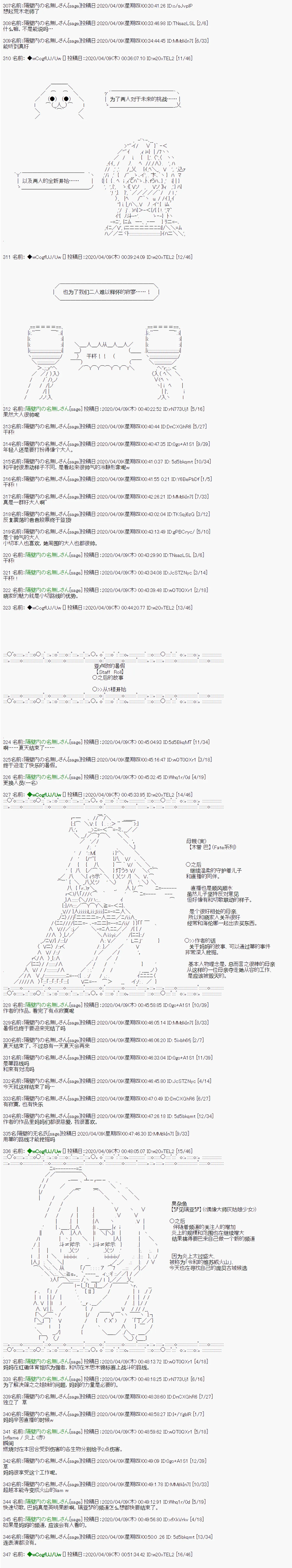 大结局 第17页