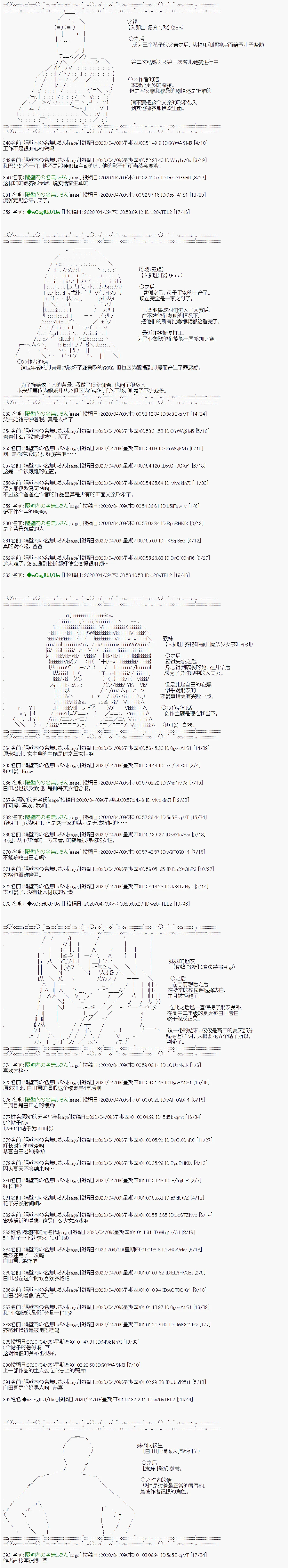 大结局 第18页