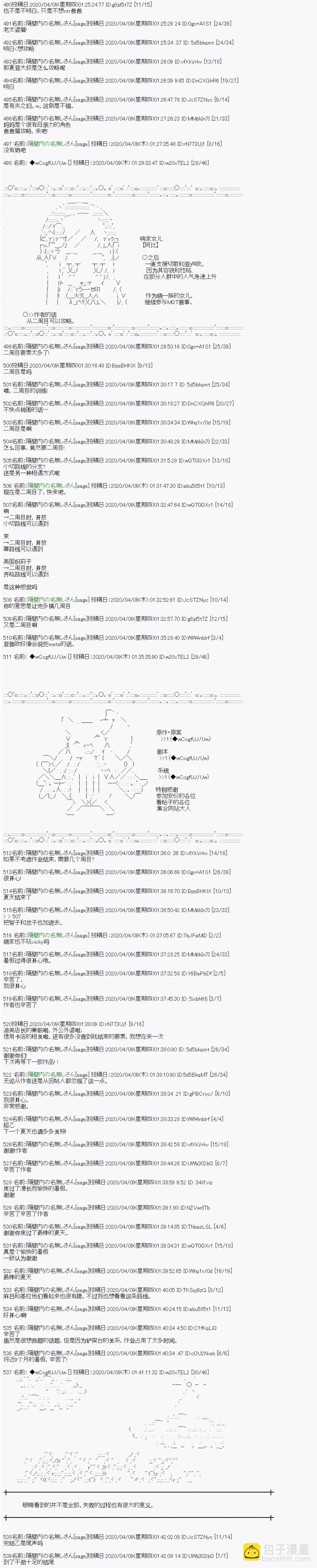 大结局 第21页