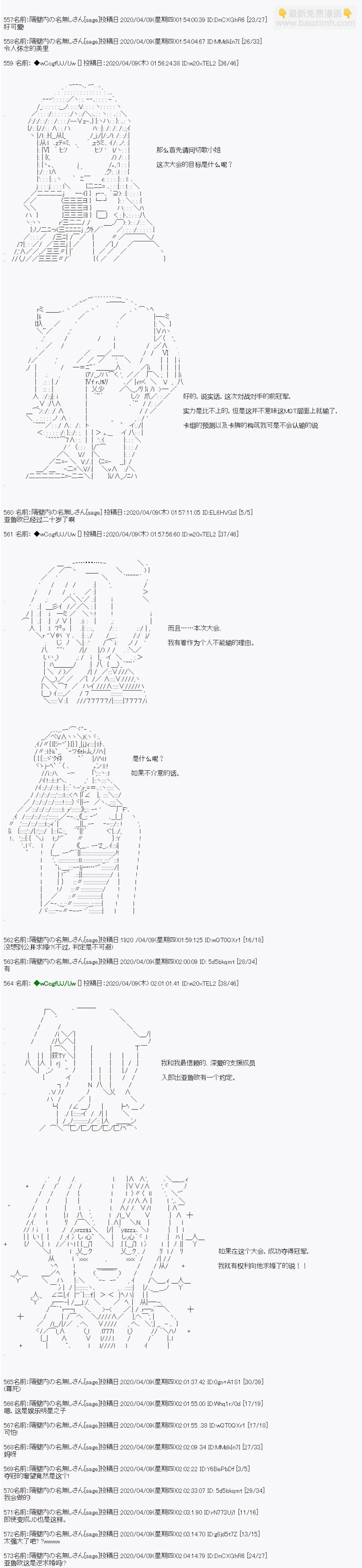大结局 第23页