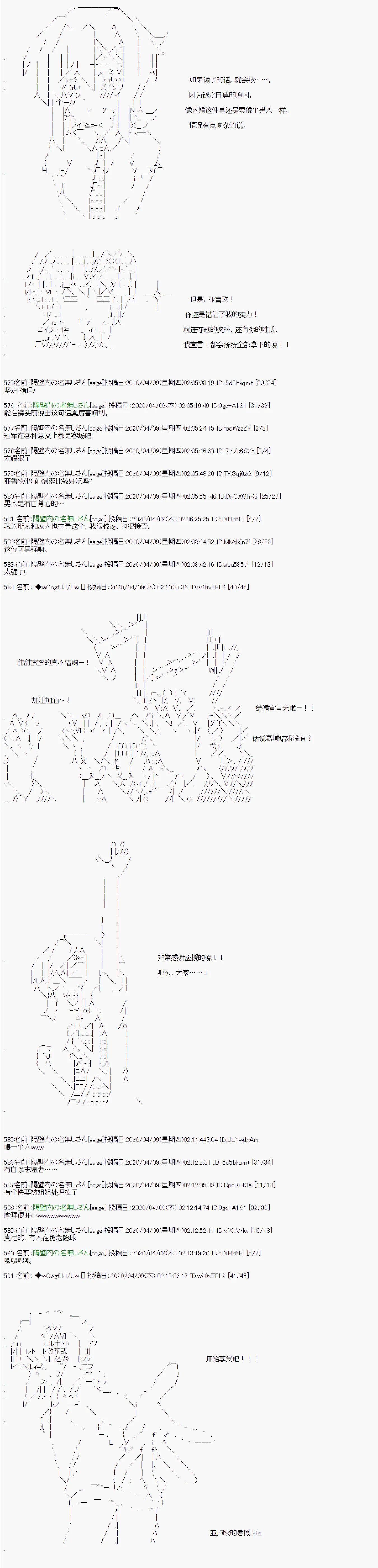 大结局 第24页