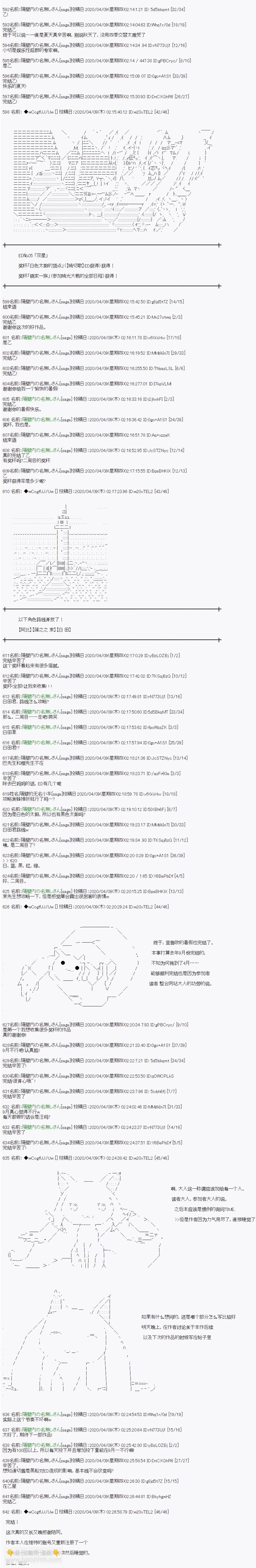 大结局 第25页