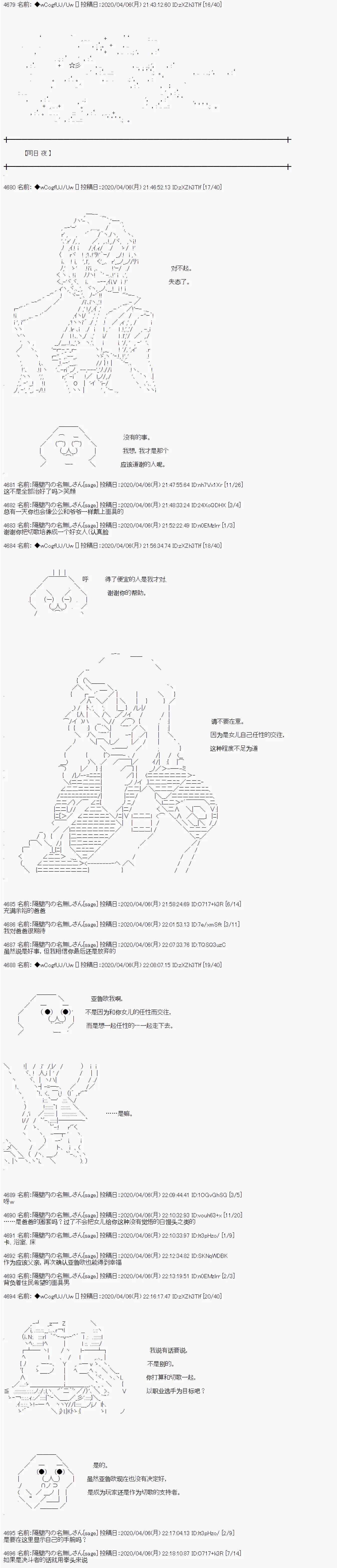 第102话 第1页