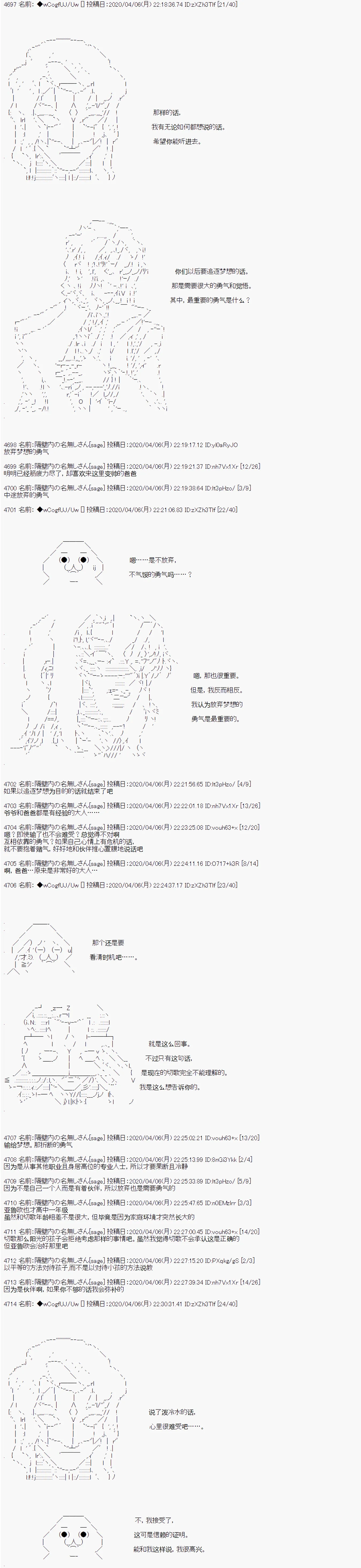 第102话 第2页