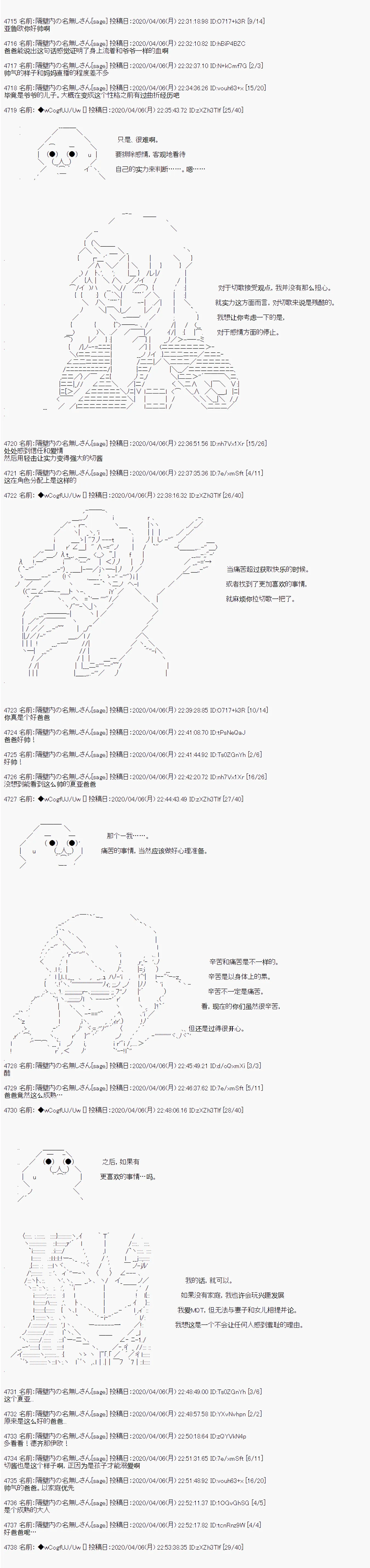 第102话 第3页