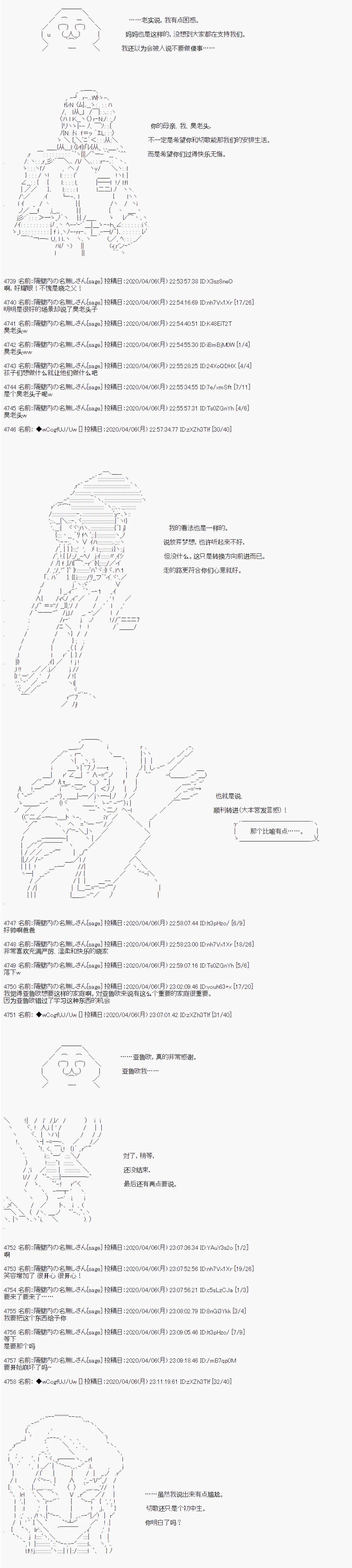 第102话 第4页