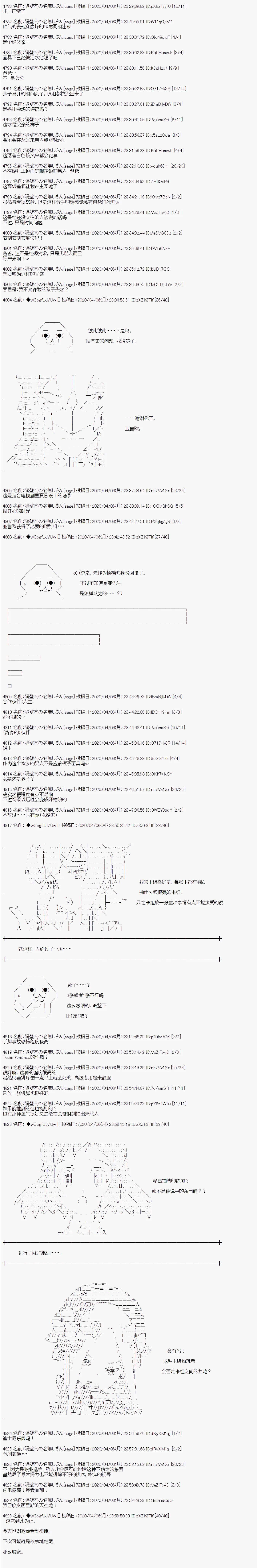 第102话 第6页