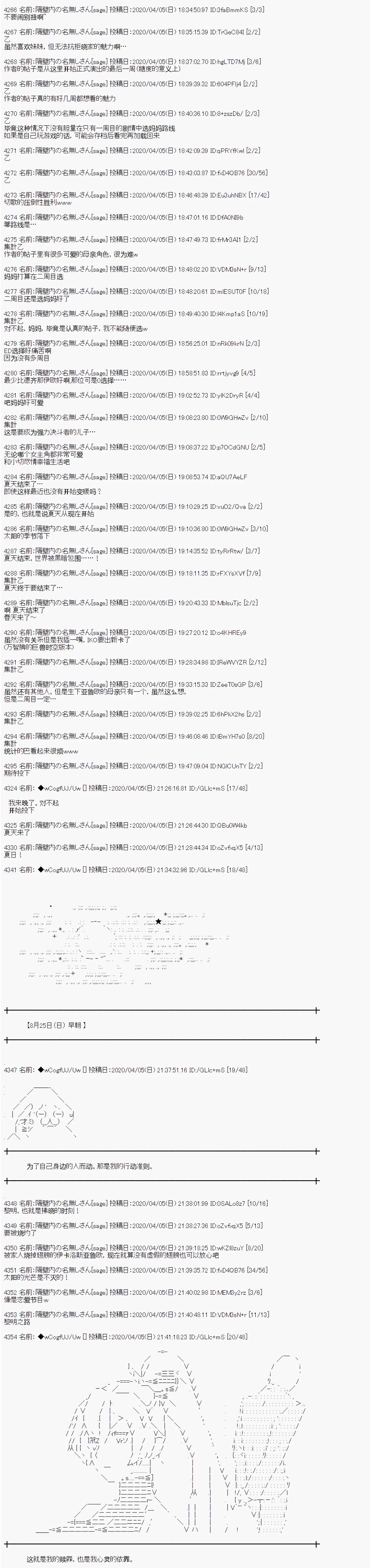 第101话 第2页