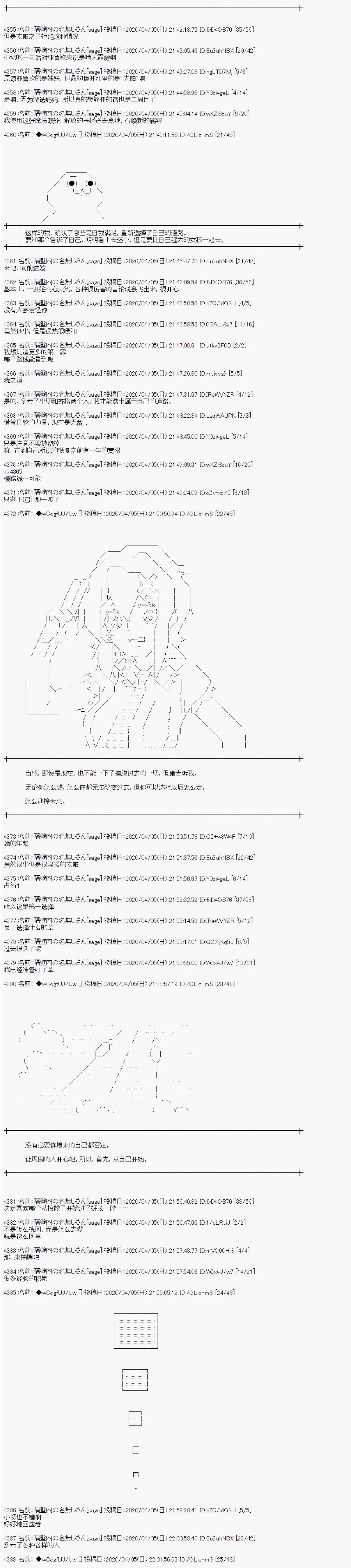 第101话 第3页