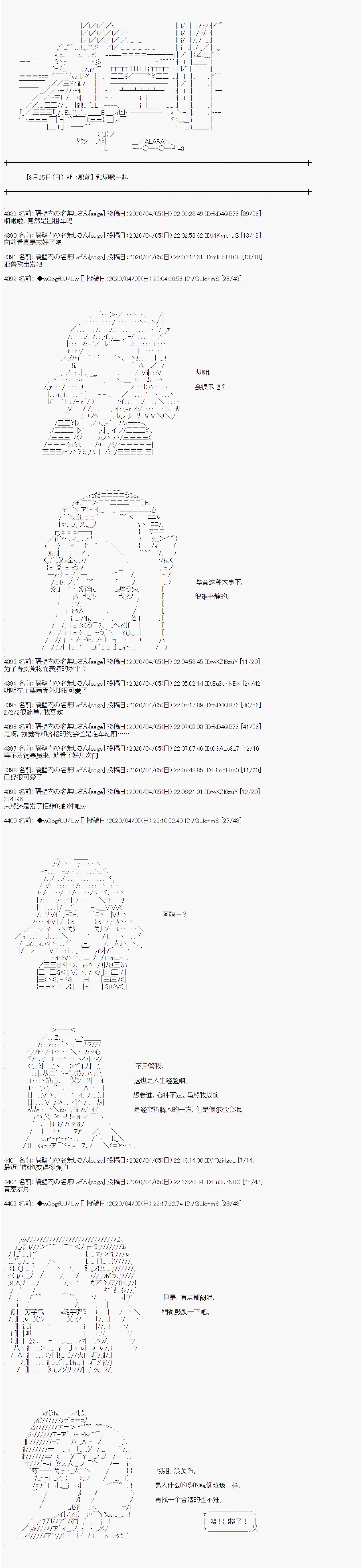 第101话 第4页