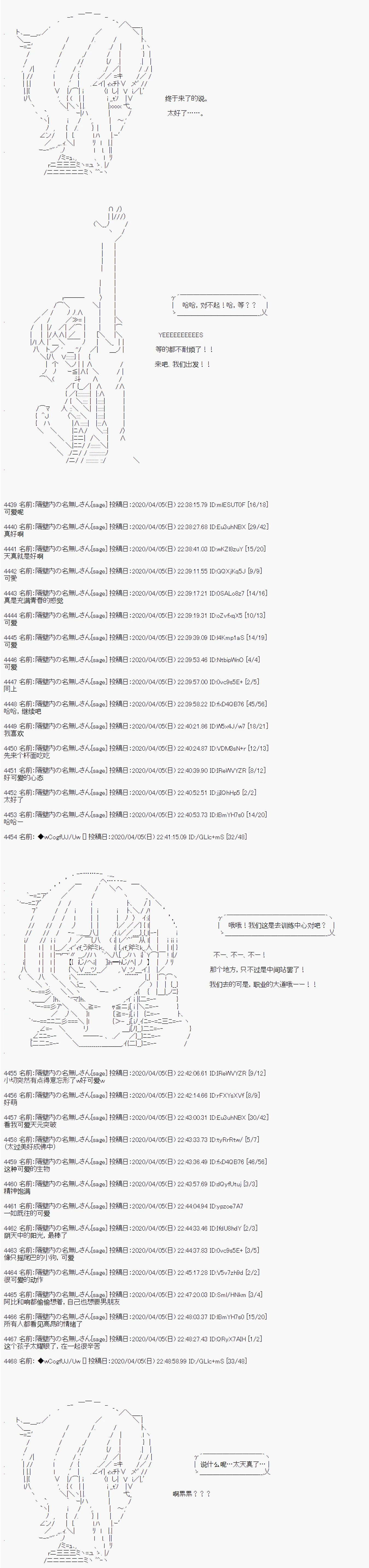 第101话 第6页