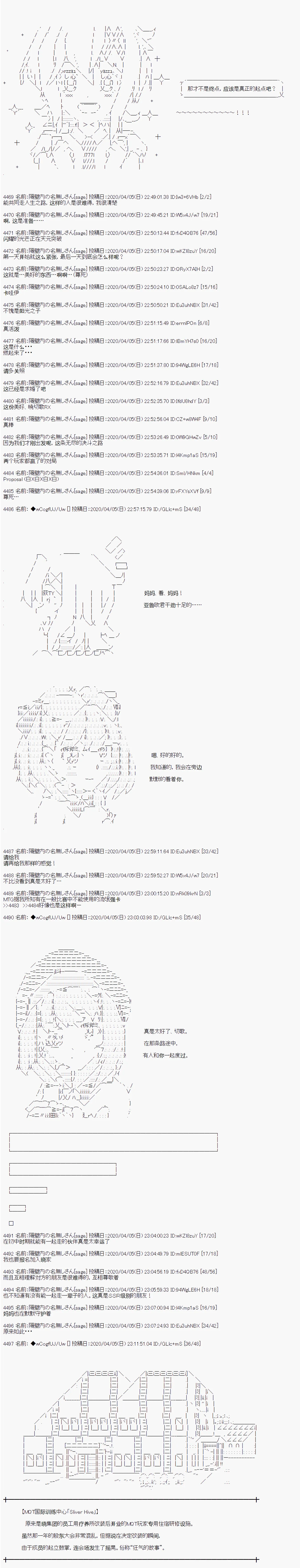 第101话 第7页