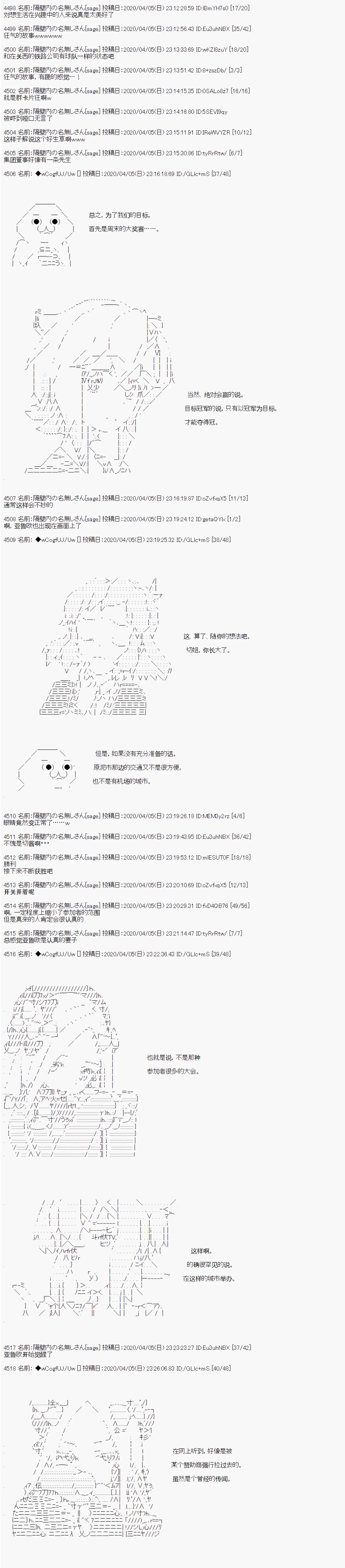 第101话 第8页