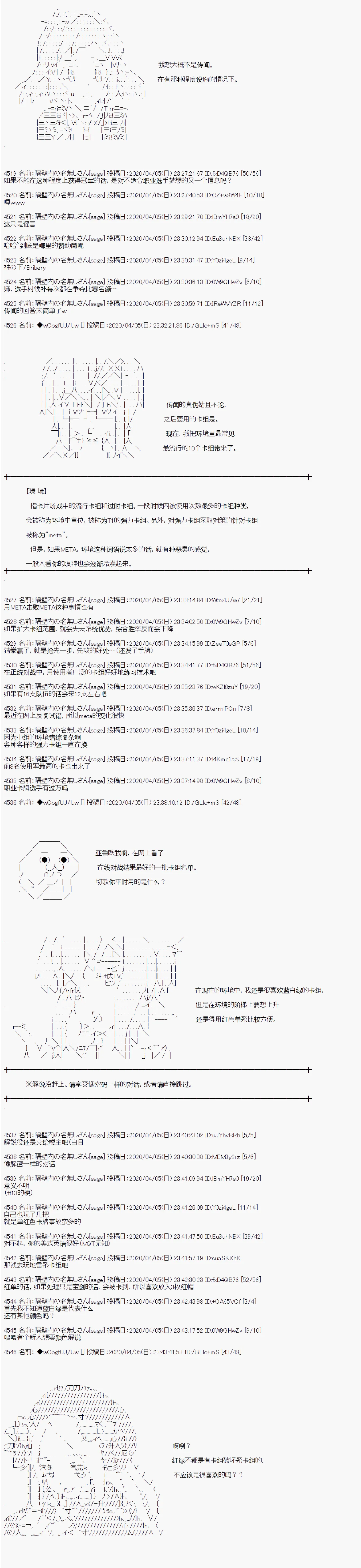 第101话 第9页