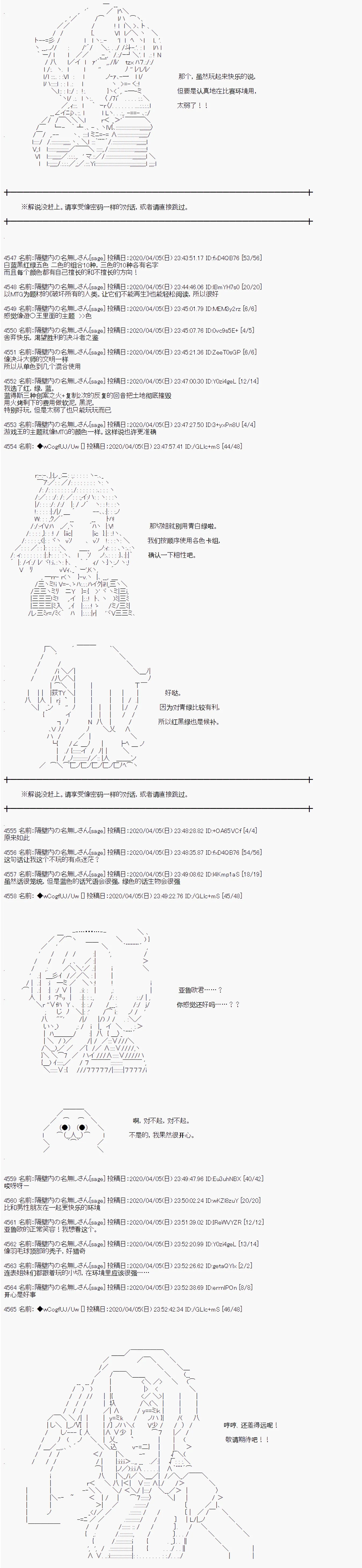 第101话 第10页