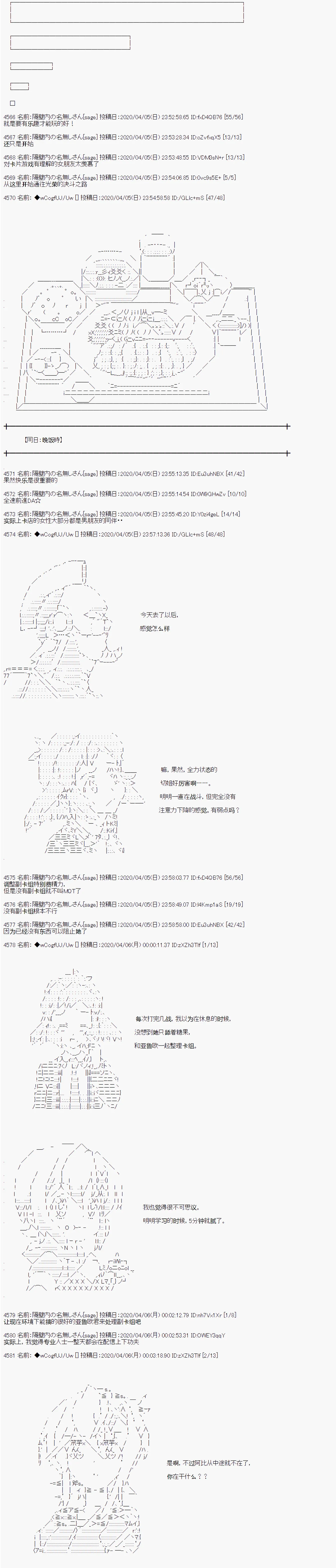第101话 第11页
