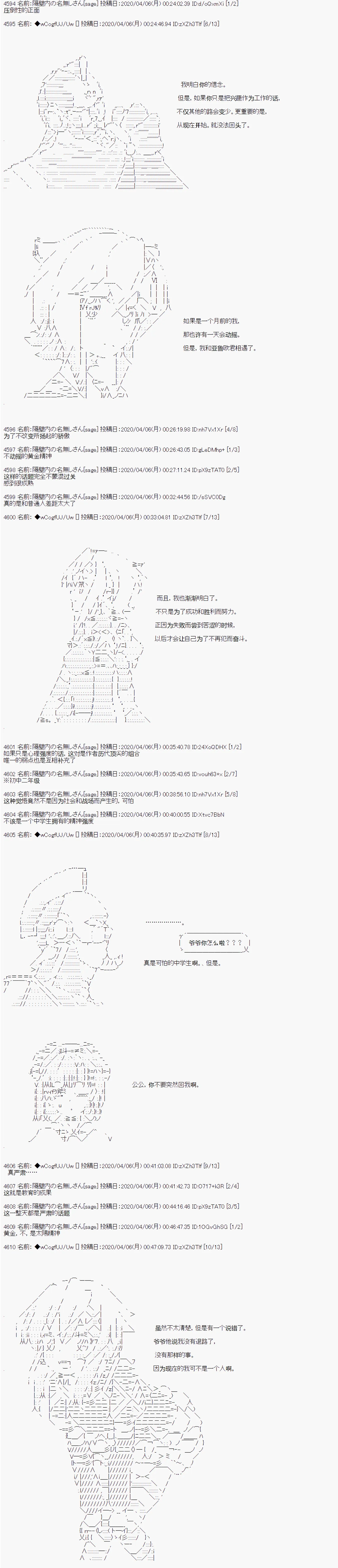 第101话 第13页