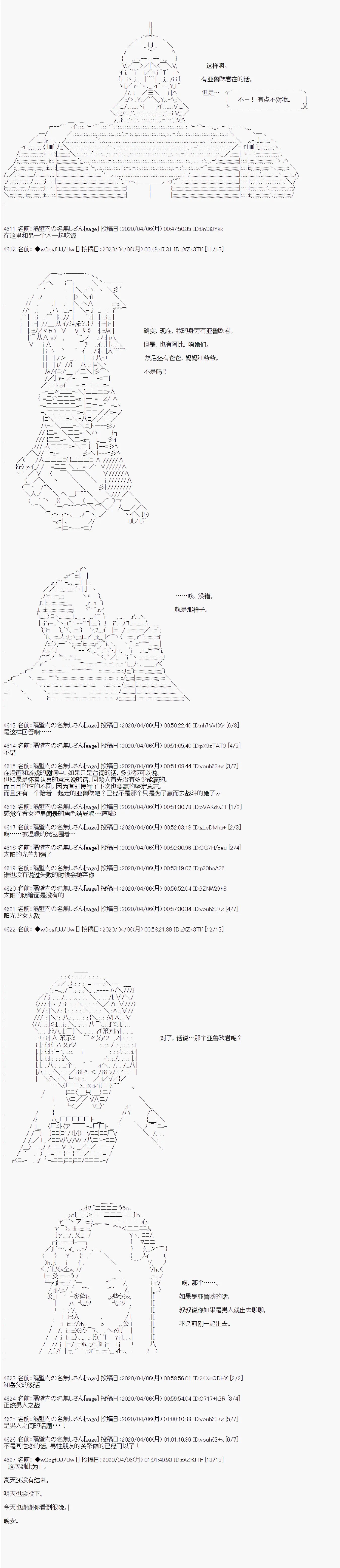 第101话 第14页