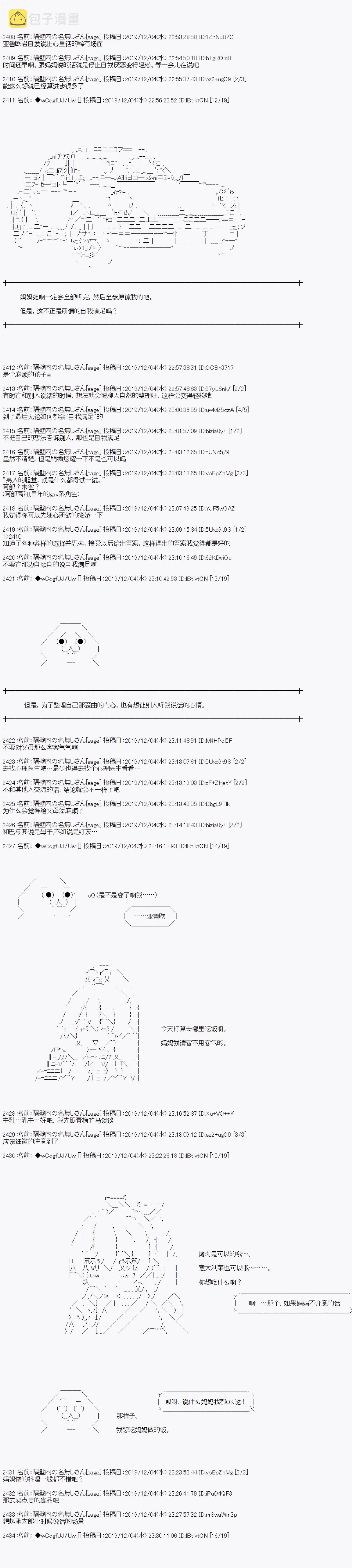 第61话 第3页