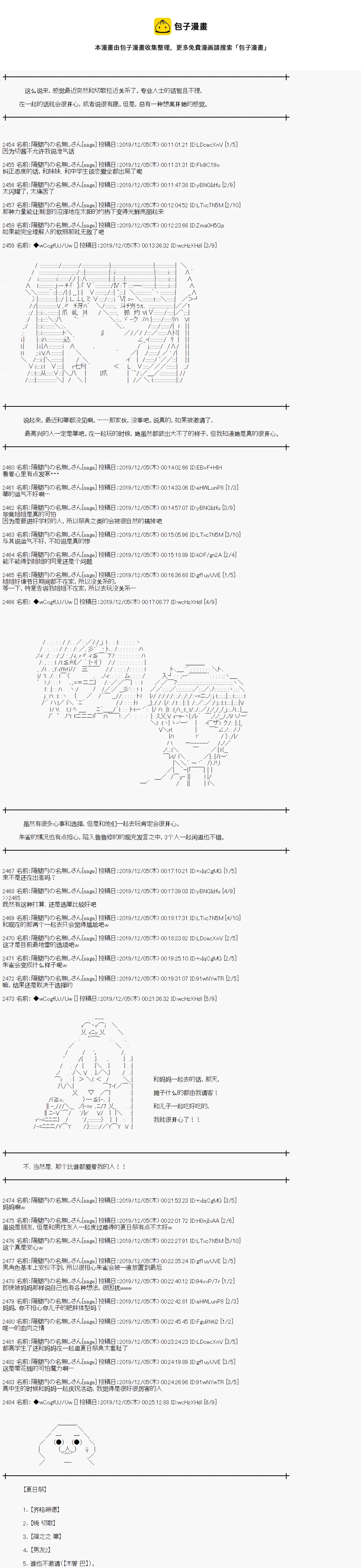 第61话 第5页