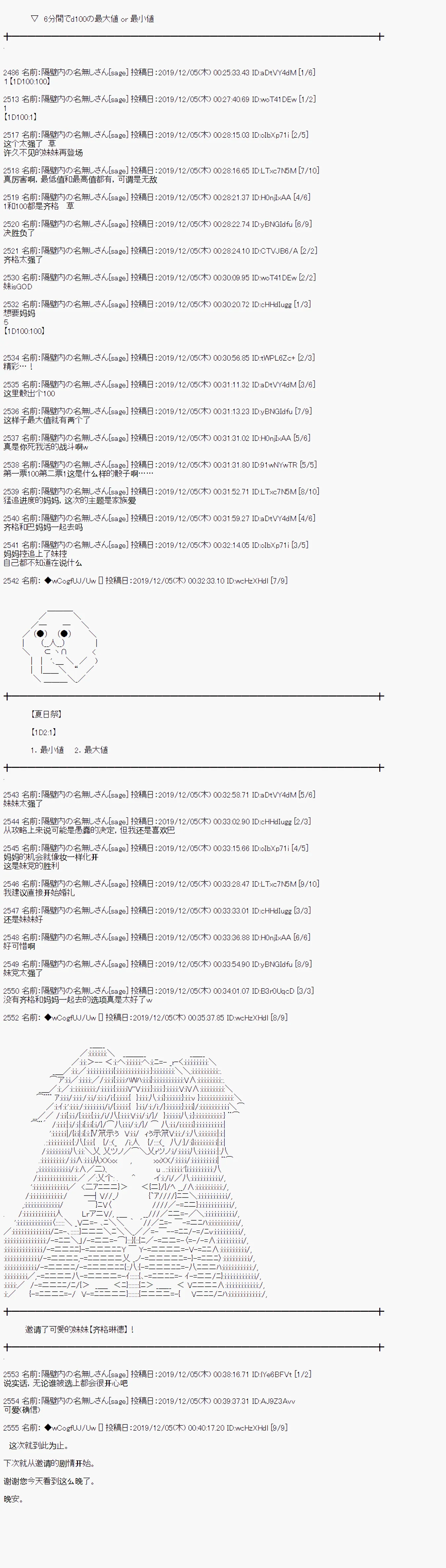 第61话 第6页